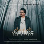 دانلود آهنگ جدید حامد بهروزی به نام دار و ندار